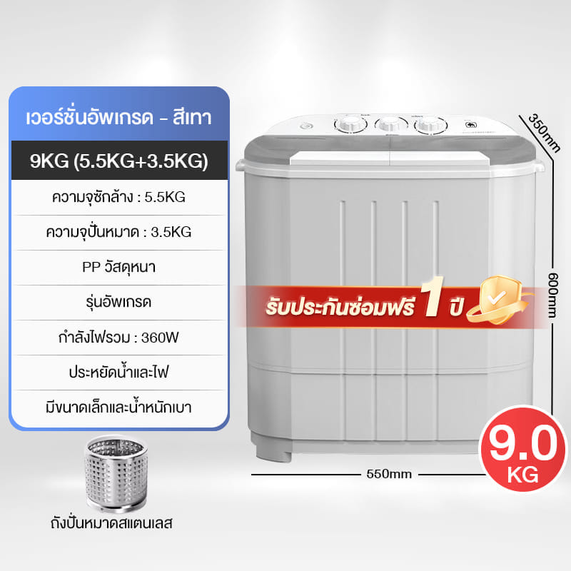 เครื่องซักผ้า 2 ถัง CAMEL GL-758 ความจุ 9 กก. สีขาว/เทา_2